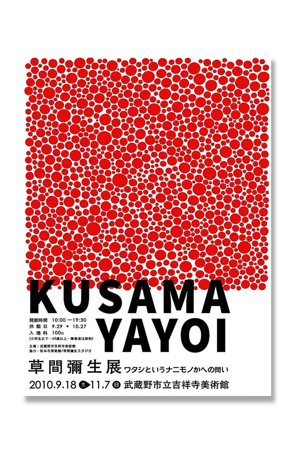 Yayoi Kusama Inspiriert Psychodelische Poster